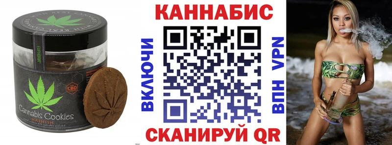 Печенье с ТГК конопля как найти Красновишерск
