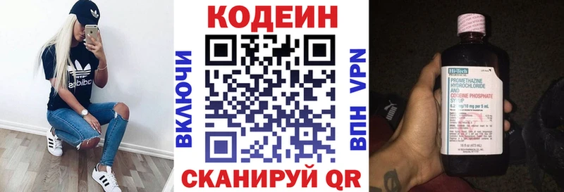 где продают наркотики  Красновишерск  Codein напиток Lean (лин) 