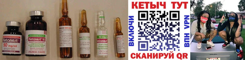 Кетамин VHQ  Красновишерск 